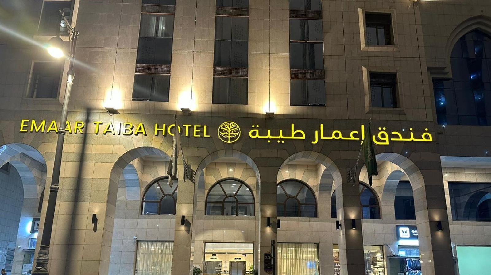 Emaar Taiba Hotel Medina Eksteriør billede